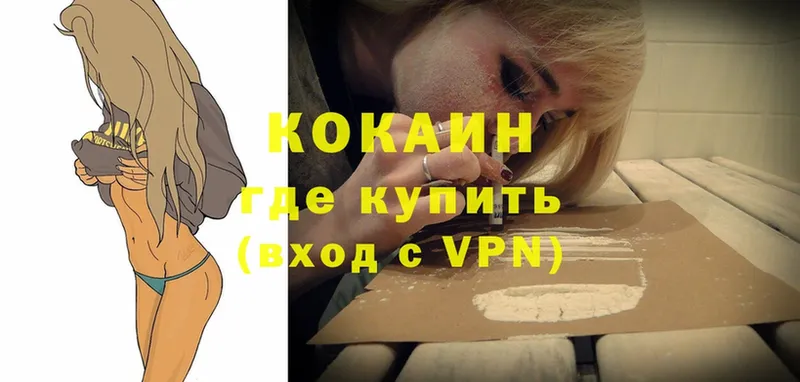 КОКАИН VHQ  KRAKEN   Донской 